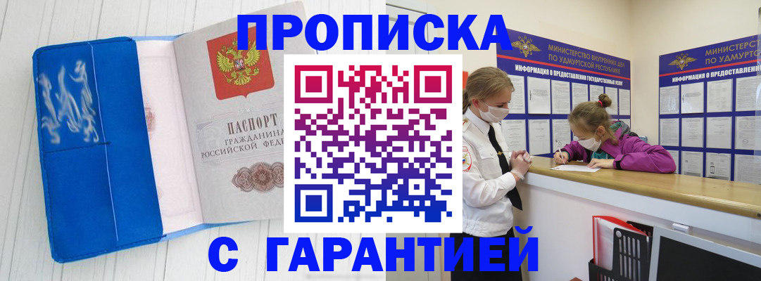 временная регистрация для школы в Лянторе