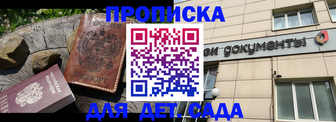 временная регистрация гарантия в Лянторе