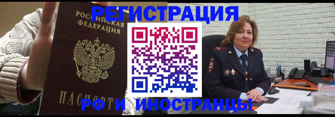 прописка паспорт в Лянторе