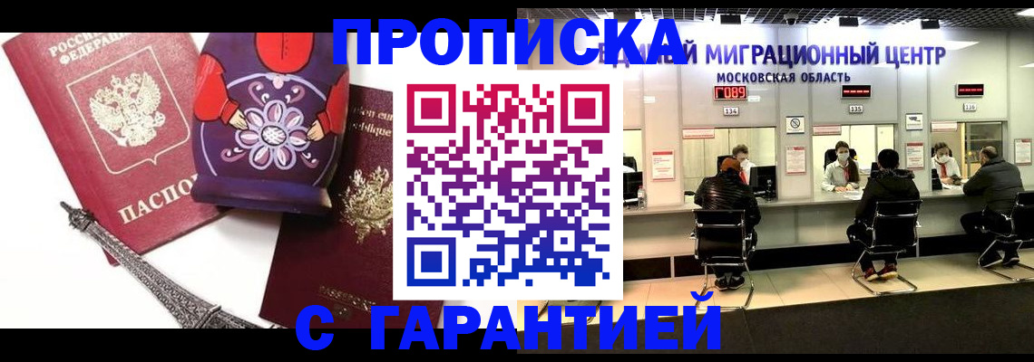 прописка штамп в Лянторе